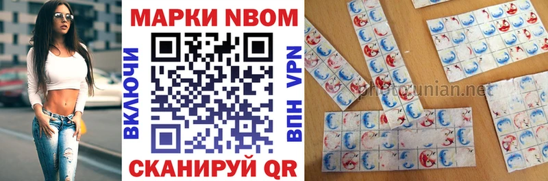 Марки NBOMe 1,5мг  даркнет состав  Собинка 